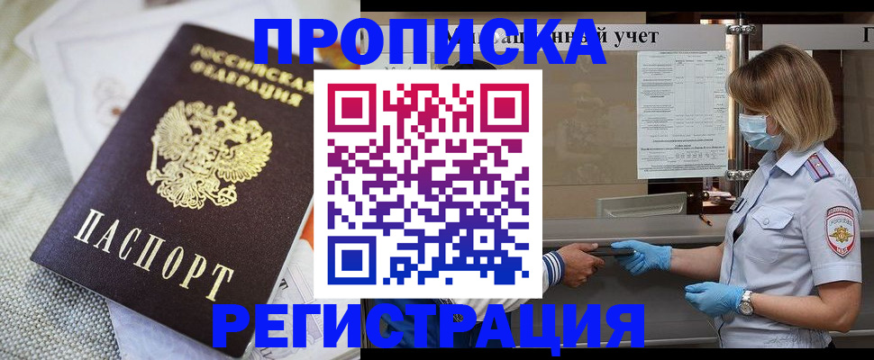 прописка иностранных граждан в Гаджиево