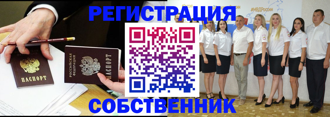 где прописаться в Гаджиево