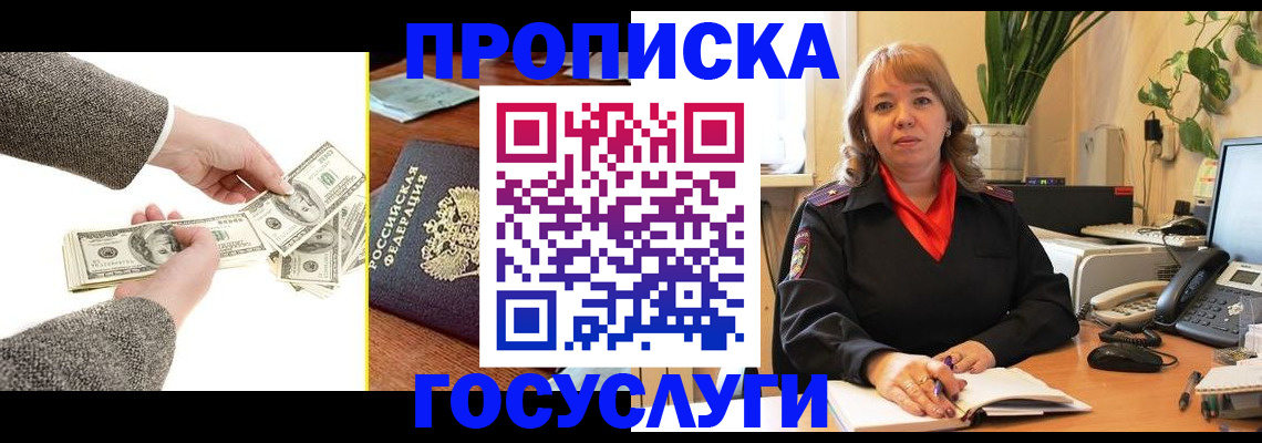 найти адрес прописки в Гаджиево